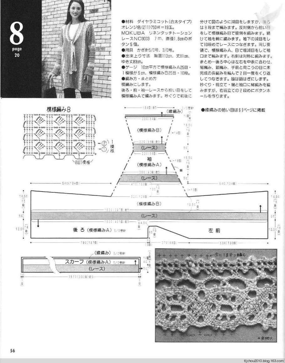 Lets Knit Series NV5724 1998 - 紫苏 - 紫苏的博客