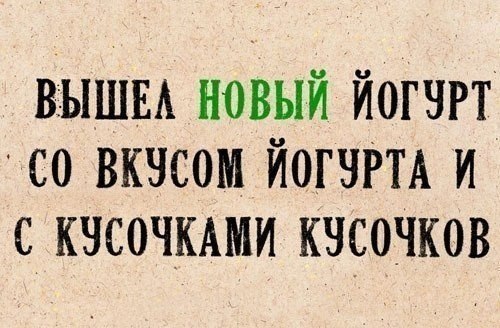 Прикольные фразочки в картинках