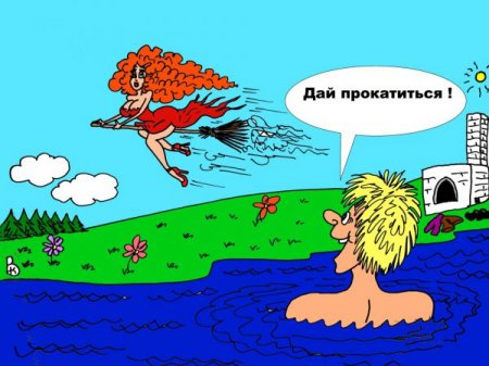 Карикатуры От Дрозда