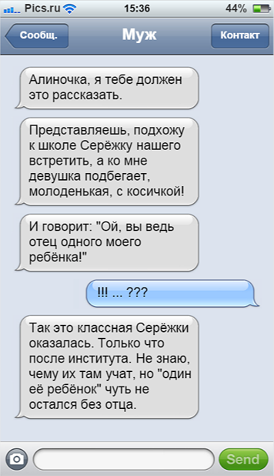 Безумно смешные смс о проблемах в школе