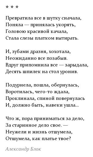 Стих о любви блок легко учатся Стих о любви блок легко учатся