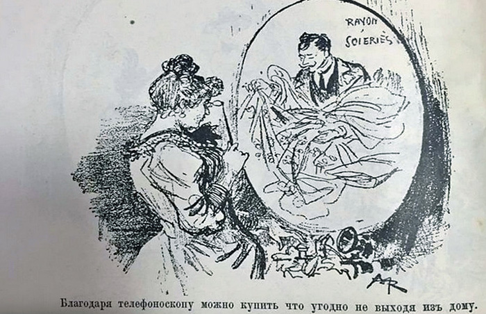 Альбер Робида