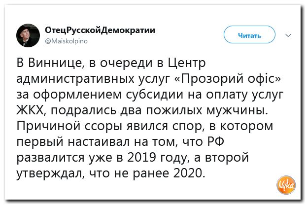 Соцсети жгут! С юмором о злободневном в ехидных скриншотах (политсатира) Соцсети жгут! С юмором о злободневном в ехидных скриншотах (политсатира)