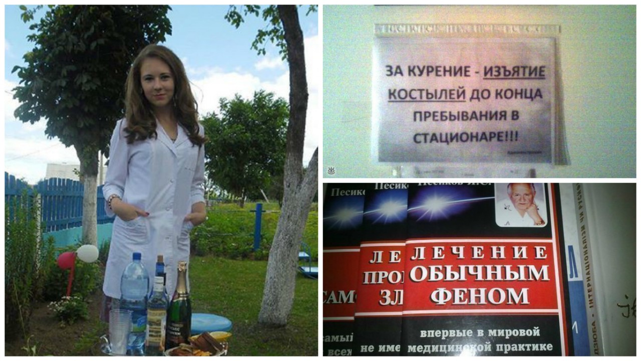 Пишите завещания, в больницах все больше молодых специалистов Пишите завещания, в больницах все больше молодых специалистов больница, прикол, россия, смешно, фото