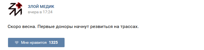Когда врачи жгут не по-детски Когда врачи жгут не по-детски