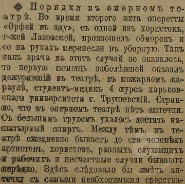 Этот день 100 лет назад. 09 декабря (26 ноября) 1912 года