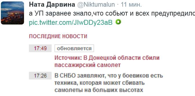 О странном полете сбитого Боинга - детально с видео и картами