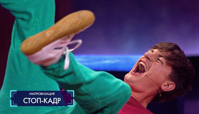 Импровизация: Стоп-кадр (выпуск 50) Импровизация: Стоп-кадр (выпуск 50)