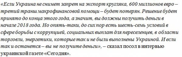 Ищенко об угрозе ЕС оставить Украину без финансовой помощи: Скоро Карпаты станут лысыми горами Ищенко об угрозе ЕС оставить Украину без финансовой помощи: Скоро Карпаты станут лысыми горами