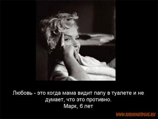 Что такое ЛЮБОВЬ( устами младенца..)