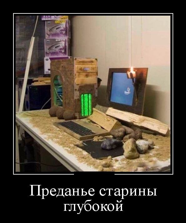 Забавные и веселые демотиваторы для хорошего настроения (11 фото) Забавные и веселые демотиваторы для хорошего настроения (11 фото)