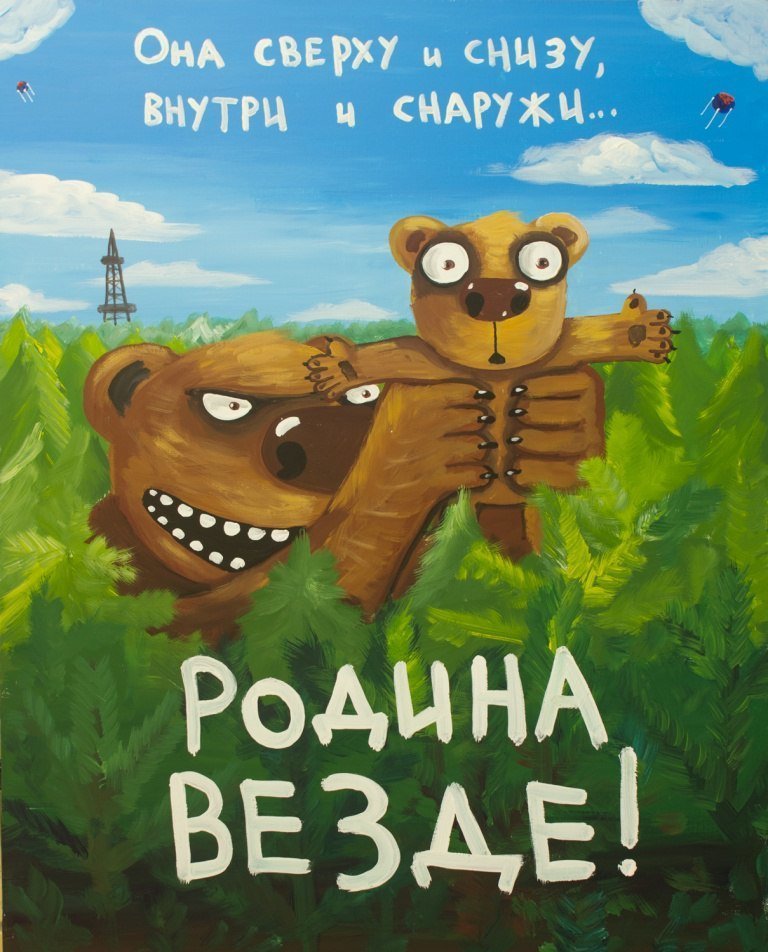 О Родине О Родине