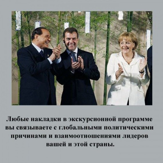 Признаки русского туриста Признаки русского туриста