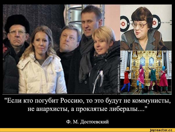Почему либералы не любят Путина?