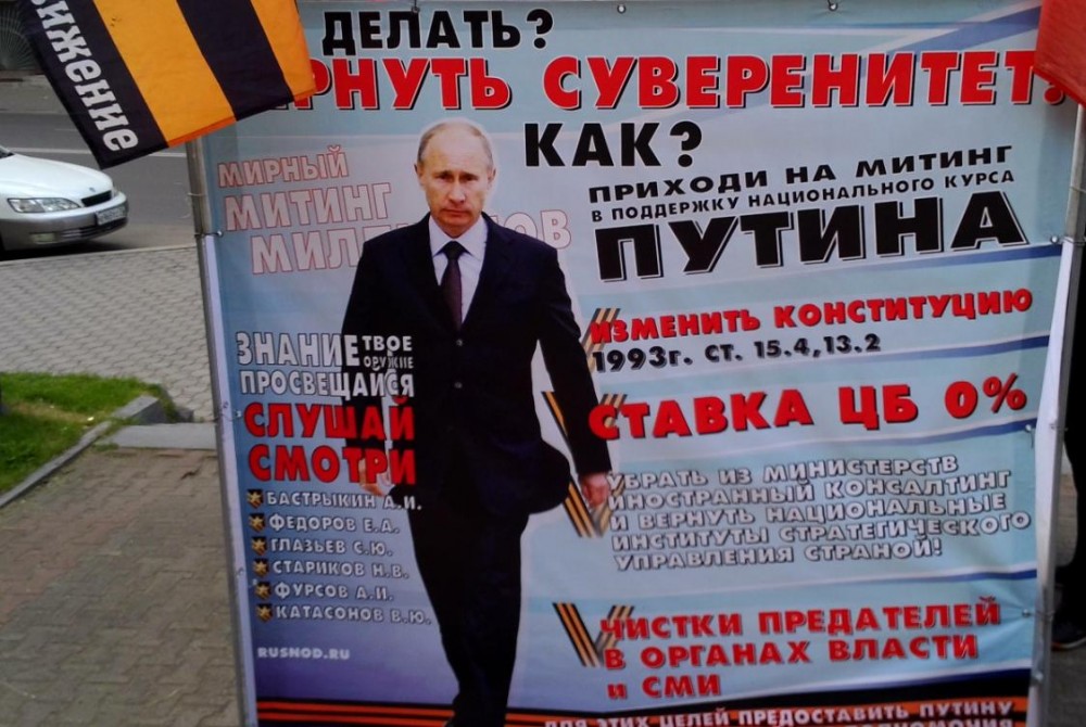 Благодаря поправкам в Конституцию Владимира Путина вскрылась вся пятая колонна