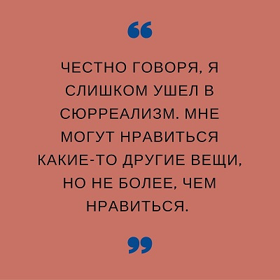 Цитата, Лучио Джулиодори