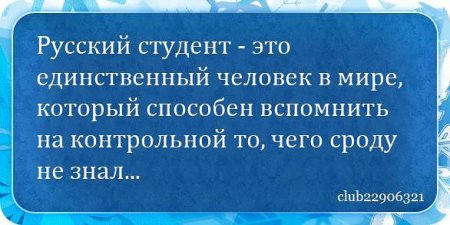 Прикольные цитаты в картинках. Правдивы до безобразия.