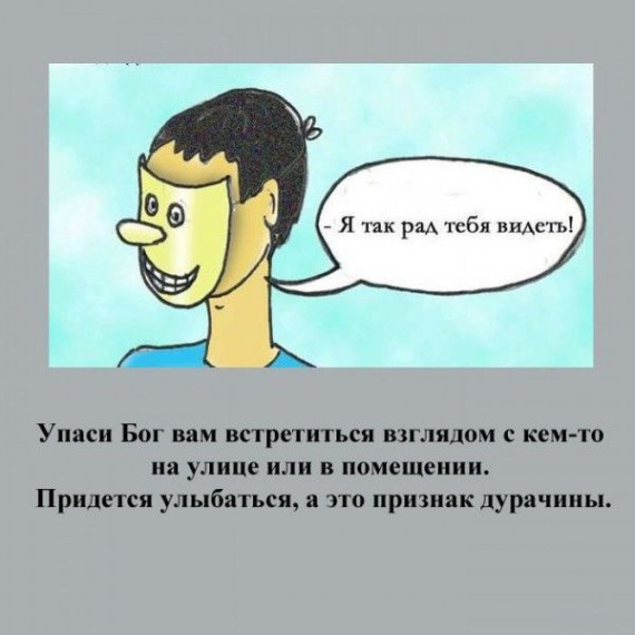 Признаки русского туриста Признаки русского туриста