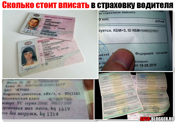 понимаешь Бесплатно ли вписывают в страховку улыбнулся