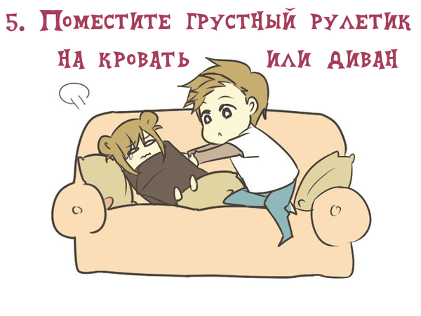 10 картинок о том, как заботиться о грустном человеке 10 картинок о том, как заботиться о грустном человеке