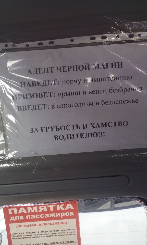 После просмотра этого поста, вы навсегда откажетесь от общественного транспорта! После просмотра этого поста, вы навсегда откажетесь от общественного транспорта!