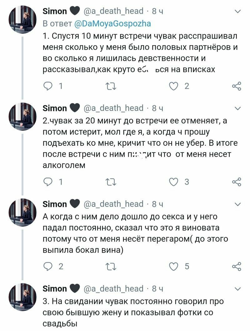 3. 3. twitter, девушки, любовь, отношения, парни, прикол, свидание, юмор