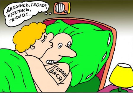 Карикатуры От Дрозда