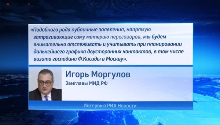 МИД РФ: Заявления Токио по проблеме Курил повлияют на отношения Японии с Россией