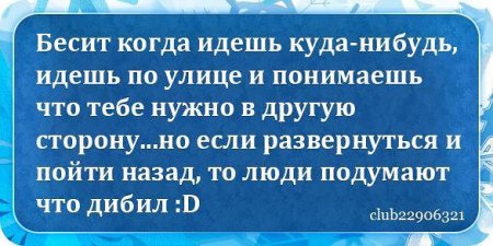 Прикольные цитаты в картинках. Правдивы до безобразия.