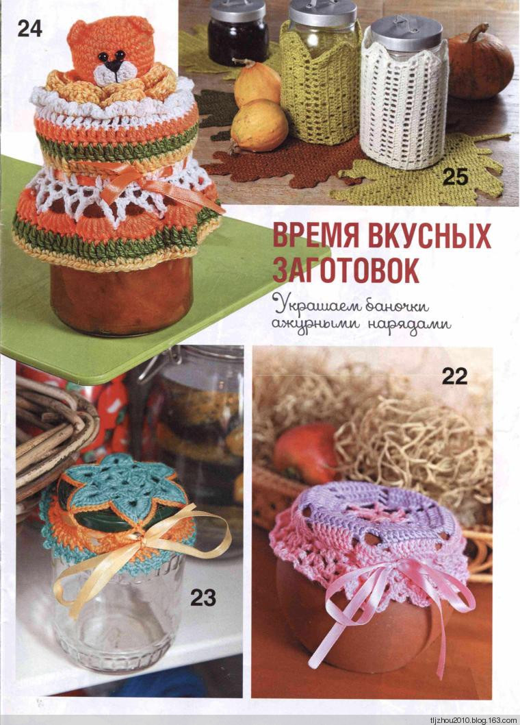 Вязание крючком баночку Вязание крючком баночку