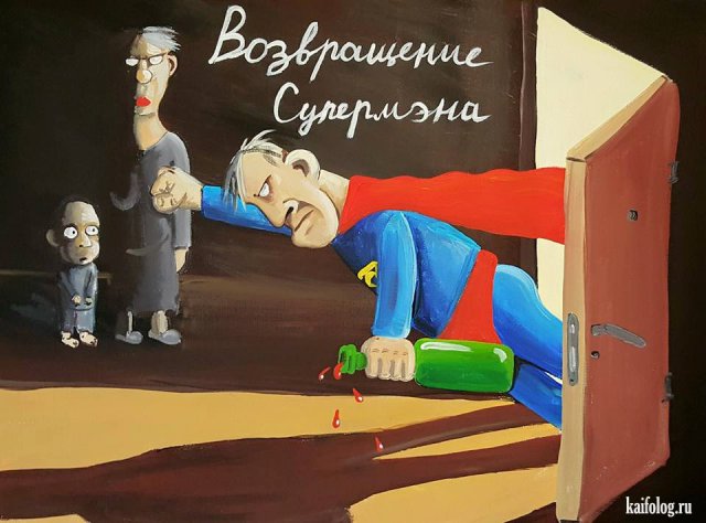 Картинки и карикатуры года (50 картинок)