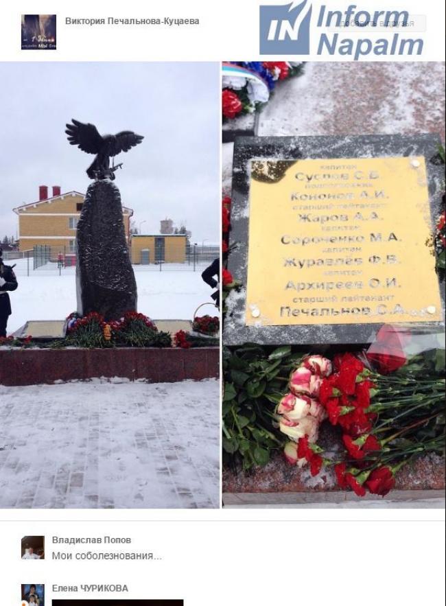 Погиб в Сирии Сергей Печальнов Погиб в Сирии Сергей Печальнов