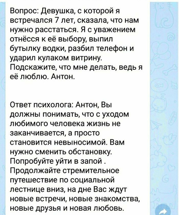 Психологи всегда знают, как поддержать Советчиками не рождаются - ими становятся
(19 фото)