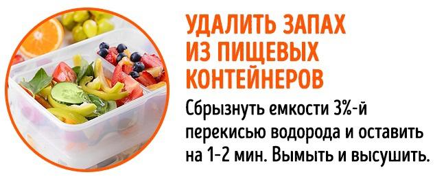 11 ситуаций, в которых спасет перекись водорода 11 ситуаций, в которых спасет перекись водорода