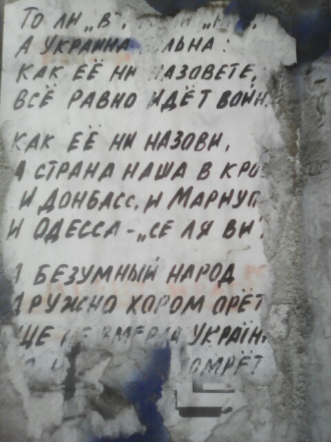 Николаев, подъем — от бандеров уйдем!