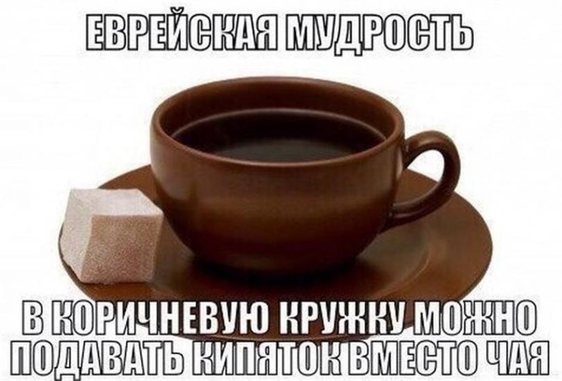 Может чаю картинки