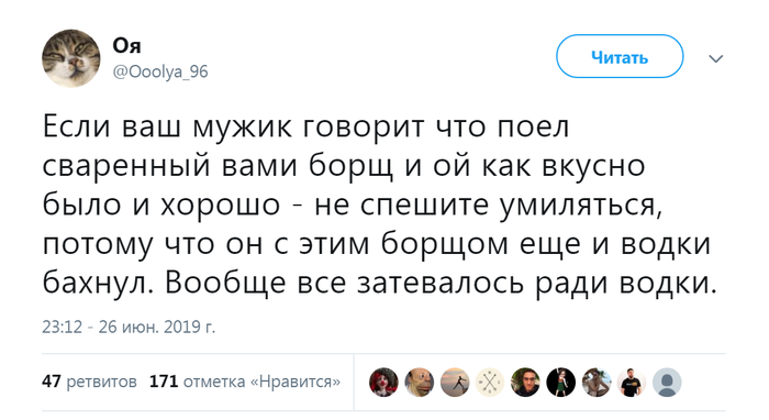 Мужики, кто-то сливает женщинам все наши тайны Зачарованные борщом
(20 фото)