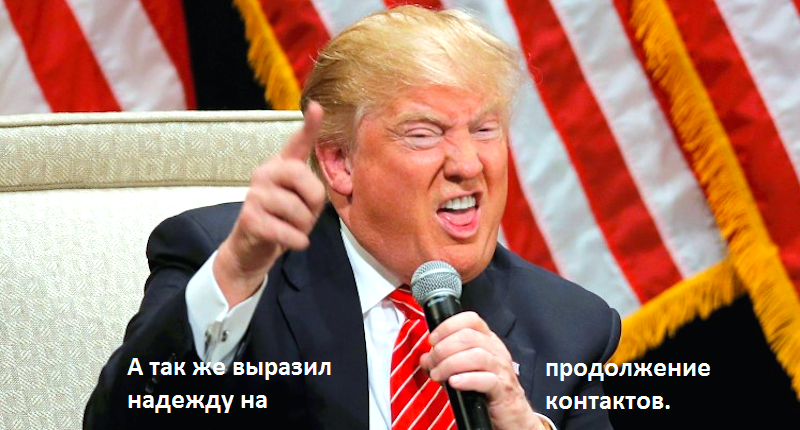 Наш фоторепортаж о беседе американского и украинского лидеров Наш фоторепортаж о беседе американского и украинского лидеров