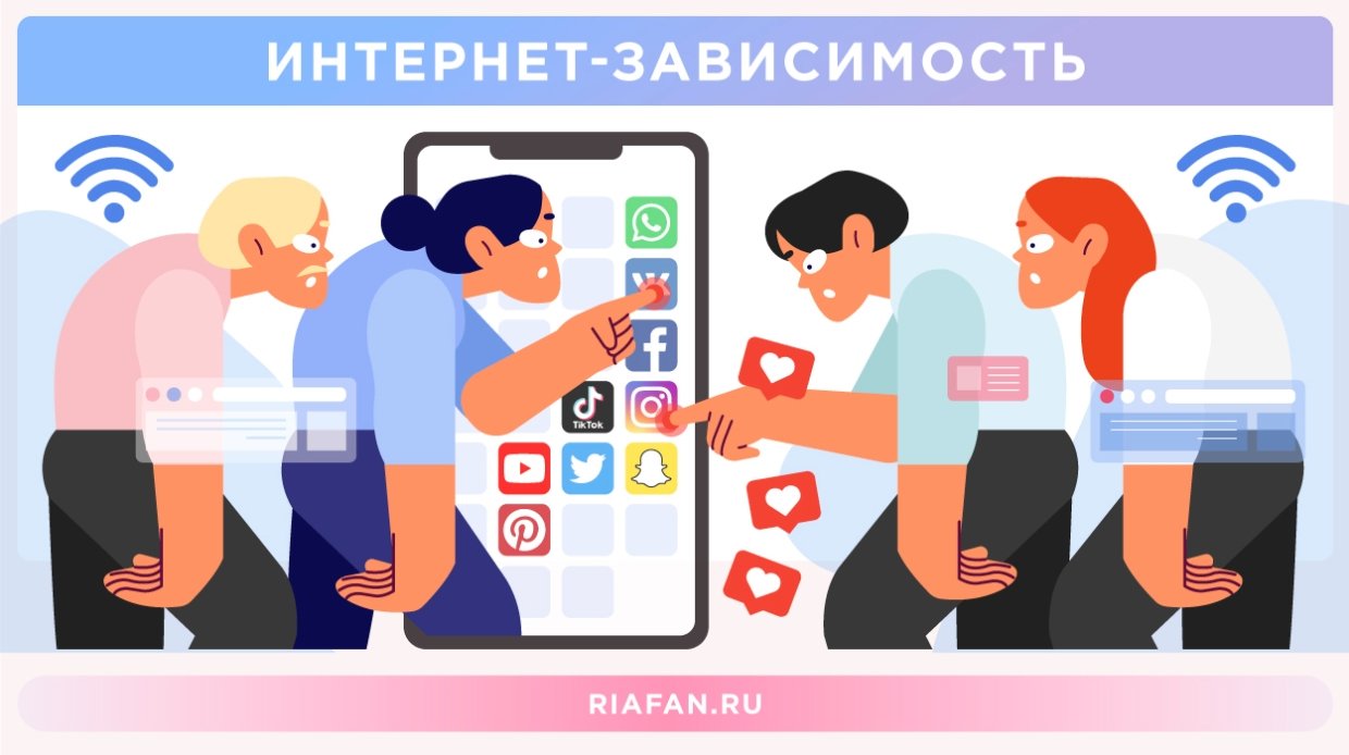 Картинки для проекта интернет зависимость