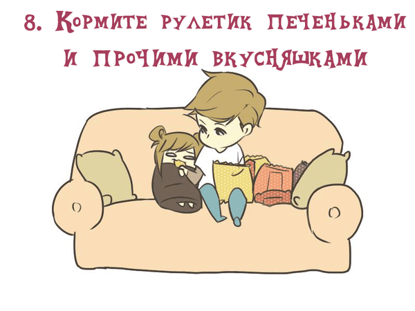 10 картинок о том, как заботиться о грустном человеке 10 картинок о том, как заботиться о грустном человеке
