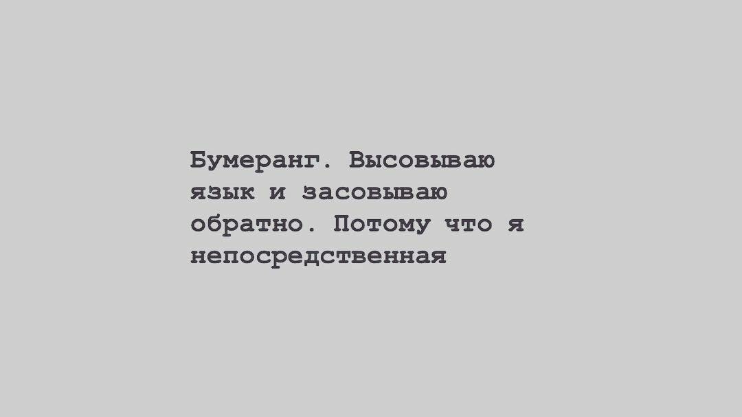 12 смешных текстовых пародий на фотографии инста-моделей и блогеров