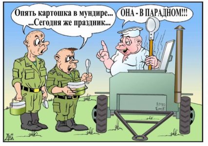 АФОРИЗМЫ ОФИЦЕРОВ СОВЕТСКОЙ АРМИИ АФОРИЗМЫ ОФИЦЕРОВ СОВЕТСКОЙ АРМИИ