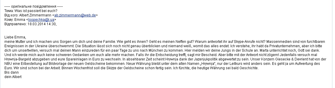 Нацбанк Украины готовится уничтожить гривну