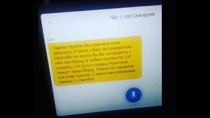 Зачарованные борщом Зачарованные борщом
(20 фото)