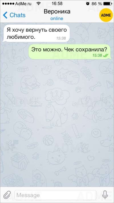 Когда совершенно нет времени на эти ваши мимими — 15 СМС от мастеров быстрого флирта Когда совершенно нет времени на эти ваши мимими — 15 СМС от мастеров быстрого флирта