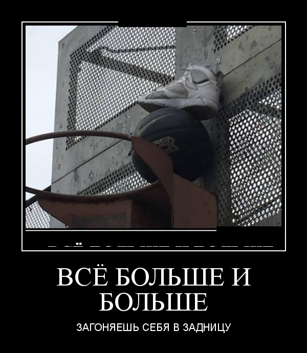 Демотиваторы Демотиваторы