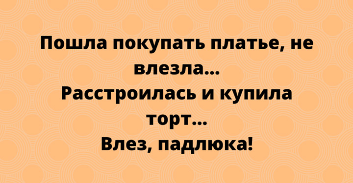 Подборка лучших шуток для хорошего настроения