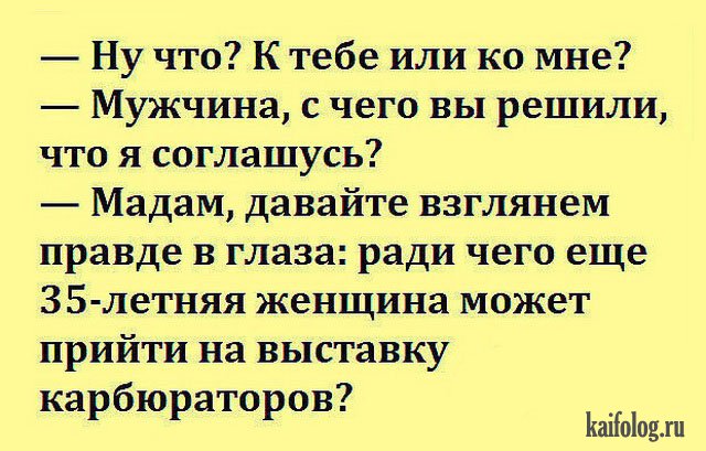 Убойные анекдоты (40 картинок) Убойные анекдоты (40 картинок)