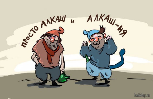 Картинки и карикатуры года (50 картинок)