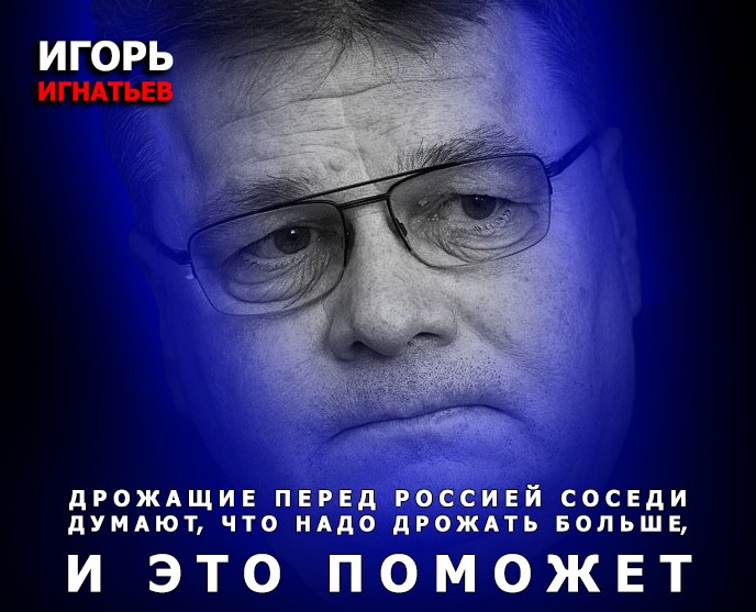 Дрожащие перед Россией соседи думают, что надо дрожать больше, и это поможет